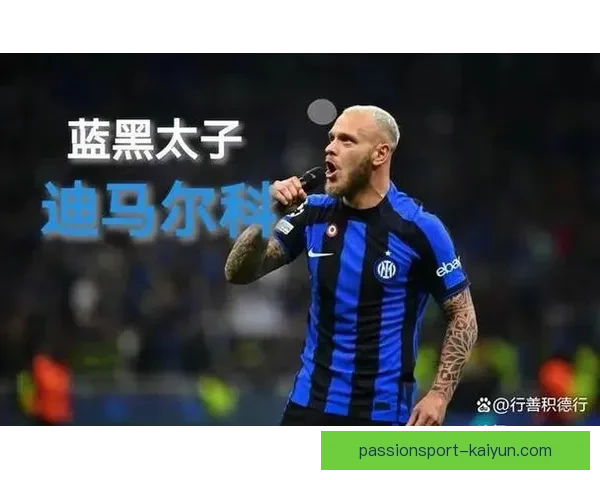 特拉布宗体育主帅风格与球队表现相辅相成，战术理念逐渐清晰且值得关注。